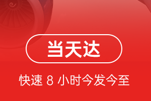 朔州机场快递航空货运公司【机场