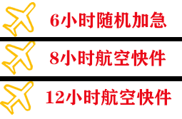 朔州机场快递快递公司,专业空运当天件